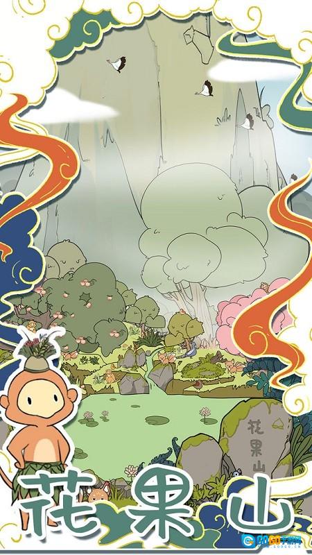 西游寻妖记游戏图1