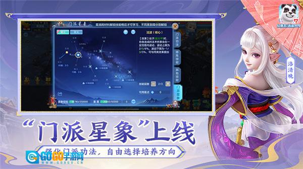 幻唐志逍遥外传图2