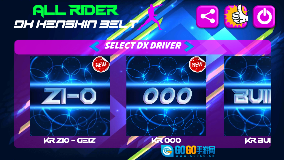 假面骑士世纪腰带模拟器最新版图1