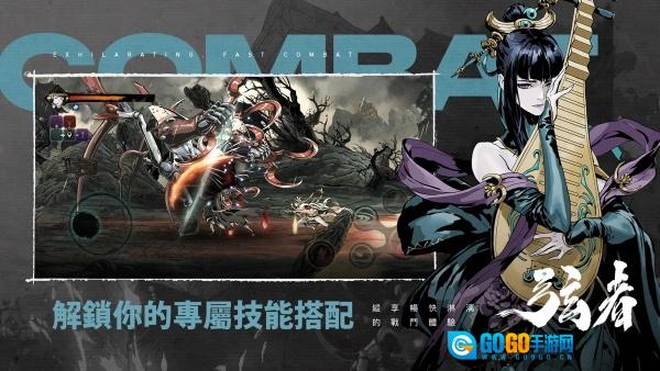 影之刃断罪者图4