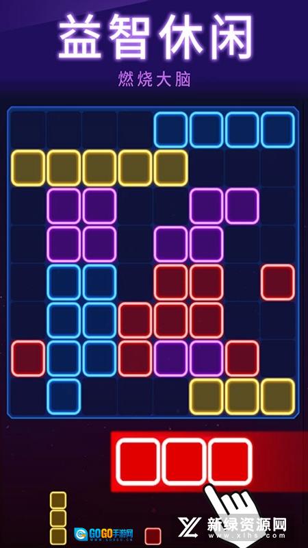 俄罗斯消消消安卓版图4