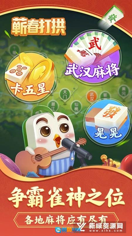 蕲春打拱正版图2