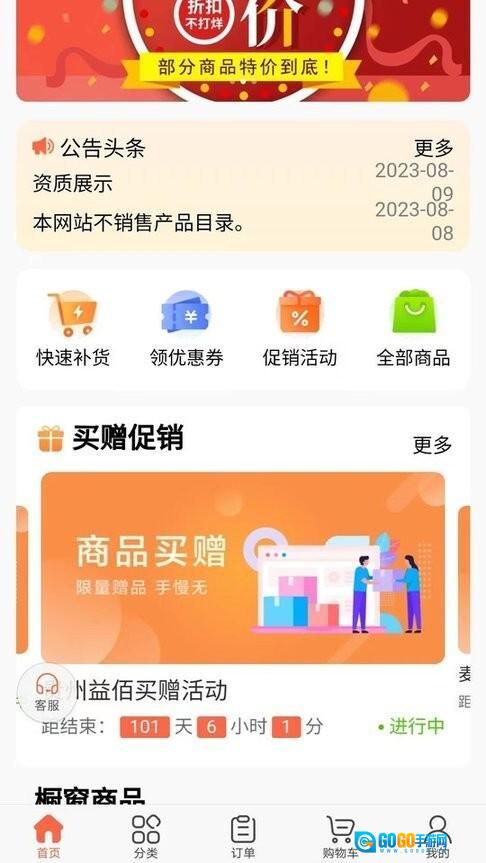 药便宜手机版图2