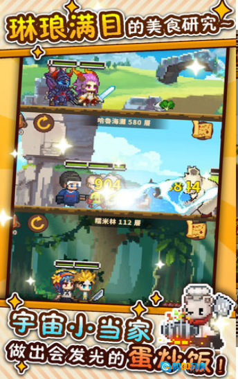 暴食大作战游戏图3