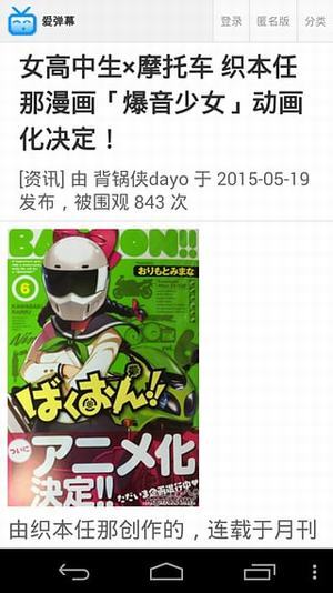 爱弹幕里番app手机版