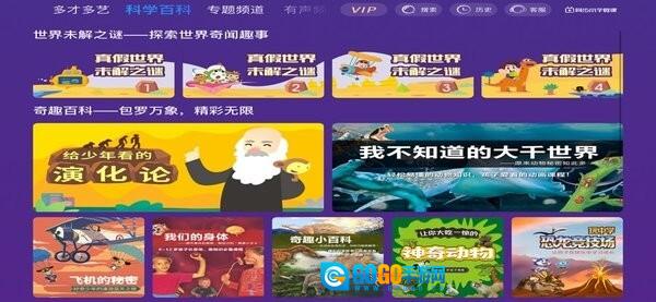 同步小学微课免费版图1