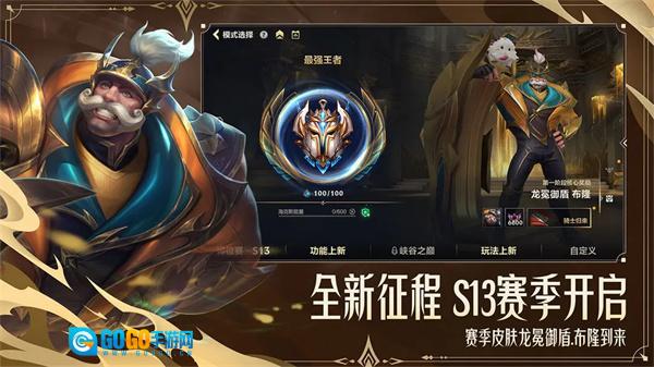 英雄联盟国际服图3