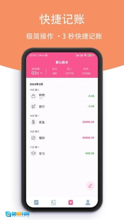 小月日记软件图1