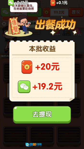 烧烤工厂红包版图1