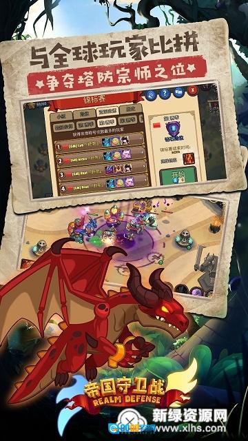 帝国守卫战正版图5