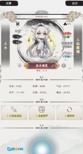 修个什么仙游戏最新版图2