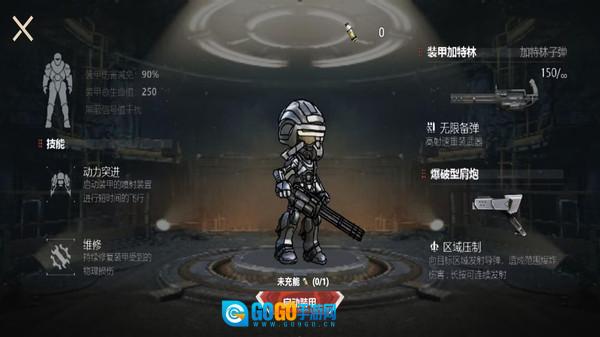 修勾突围逃生免广告版图3