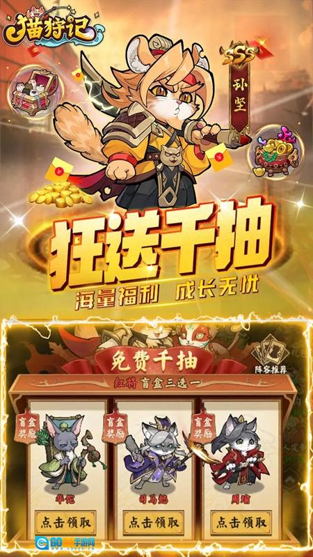 猫狩纪最新版图1