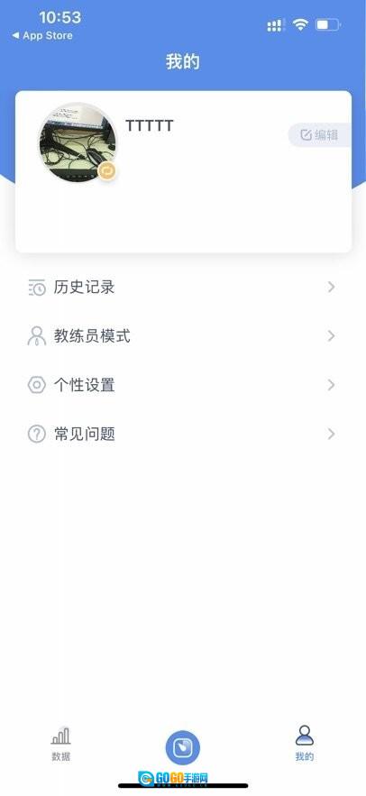 乐享瘦手机版图2