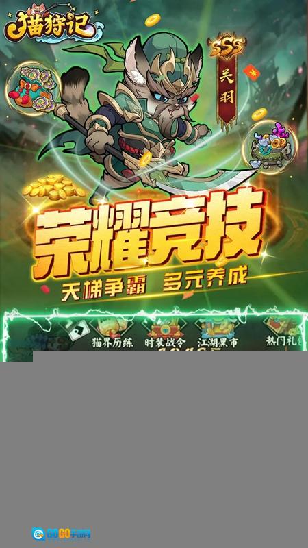 猫狩纪最新版图3