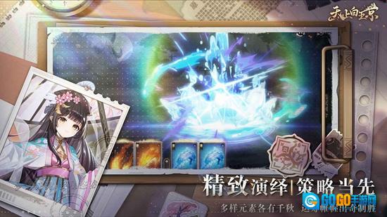 天上白玉京游戏最新版图3