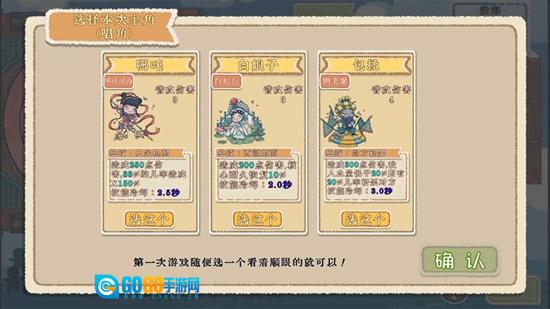 出将入相游戏手机版图3