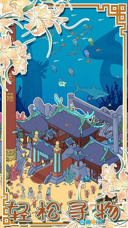 西游寻妖记游戏图4