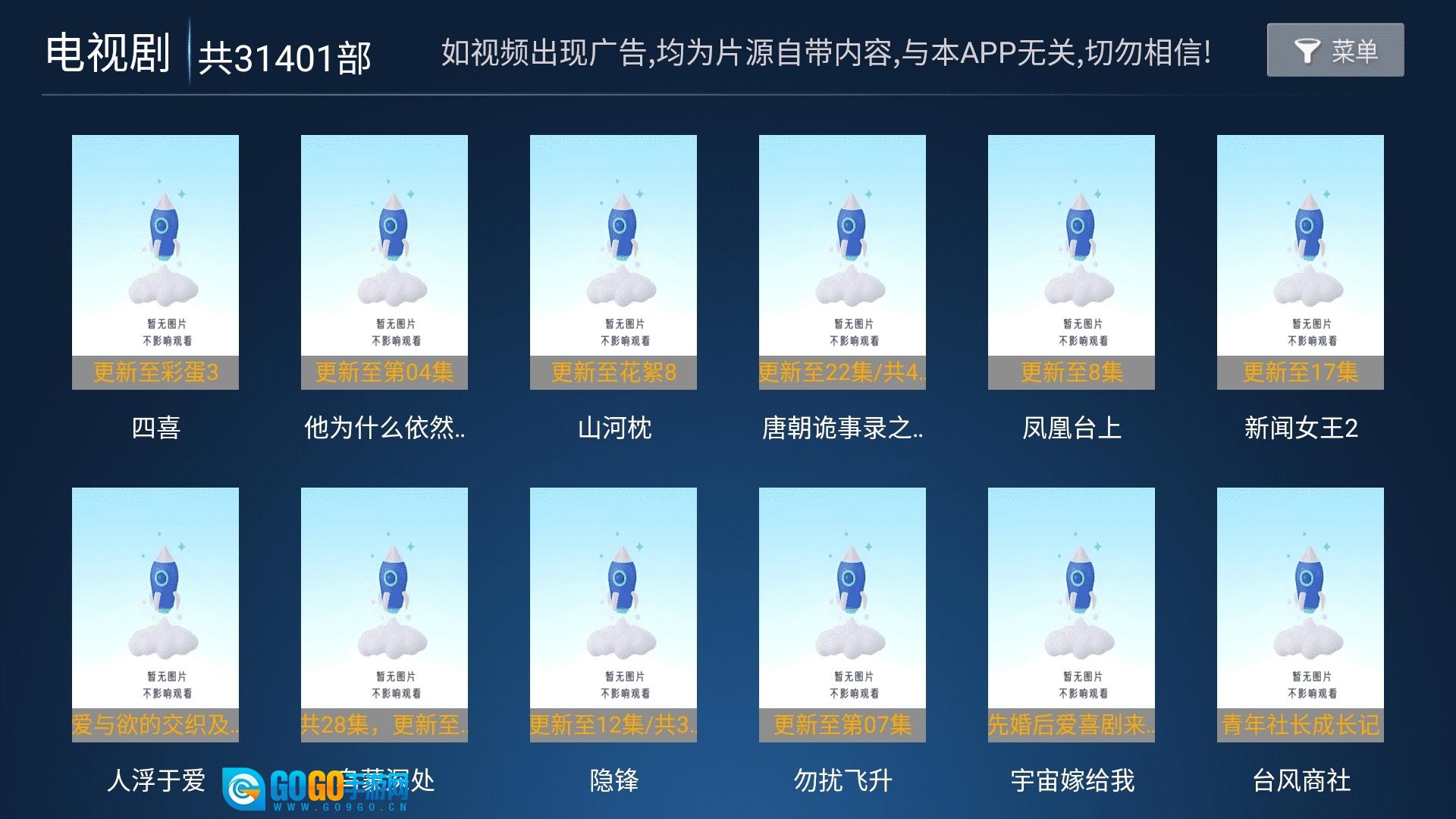 超清影院免费追剧图3