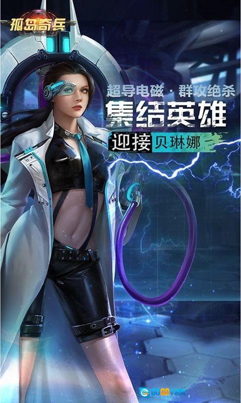 孤岛奇兵2025最新版图1