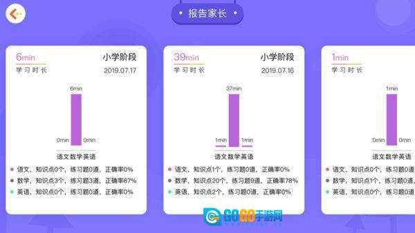 学测星最新版图2