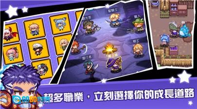 黑星勇者成名录内购版图1