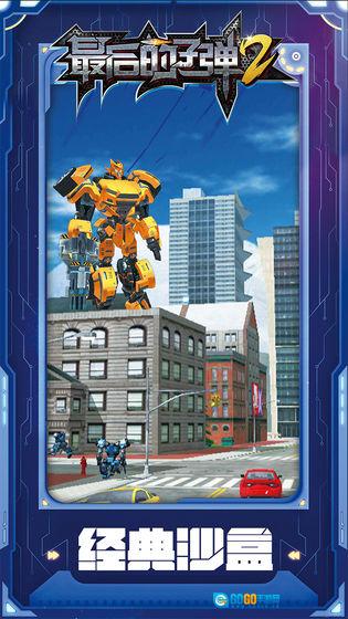 最后的子弹2图4