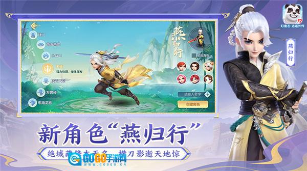 幻唐志逍遥外传图1