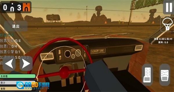 长途之旅(功能菜单)图2