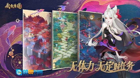 我自为道最新版图3