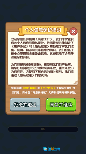 烧烤工厂红包版图5