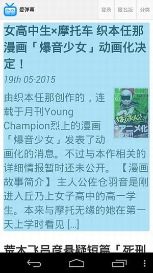 爱弹幕里番app手机版