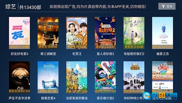 超清影院免费追剧图2