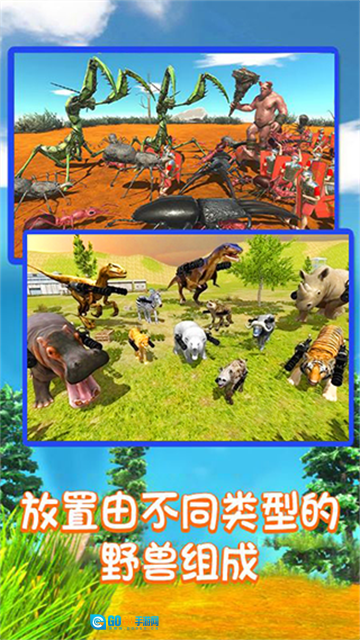 动物战斗模拟图1