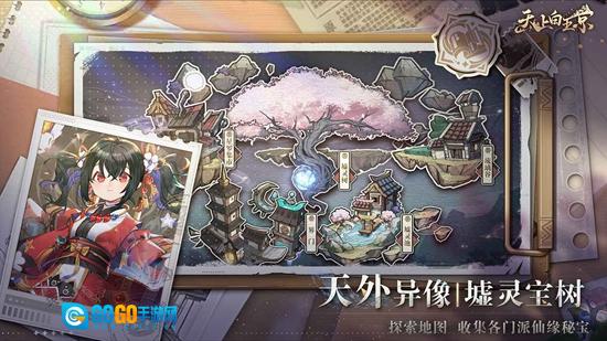 天上白玉京游戏最新版图1