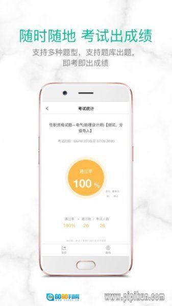 培训宝手机版图2