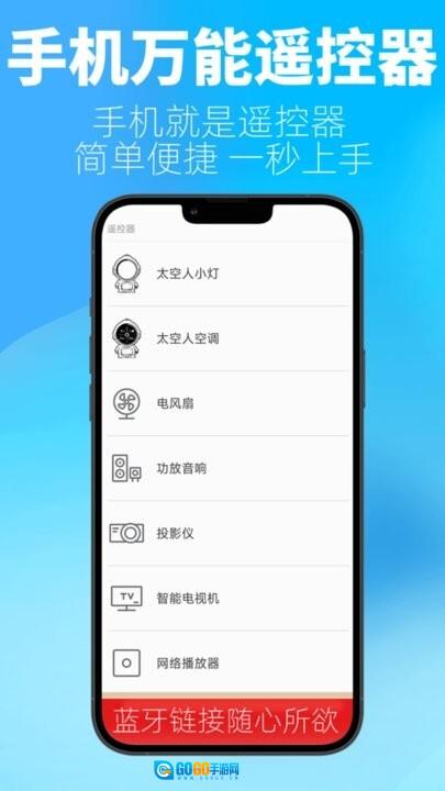 比邻星遥控图3