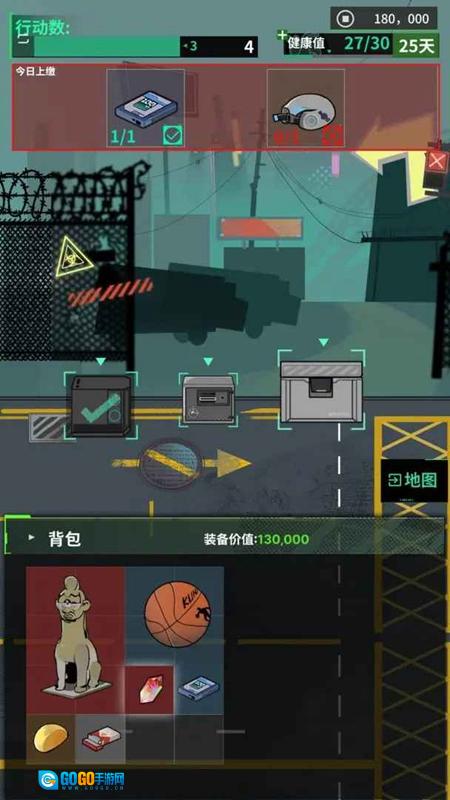 我在末日当牛马游戏2025最新版图1