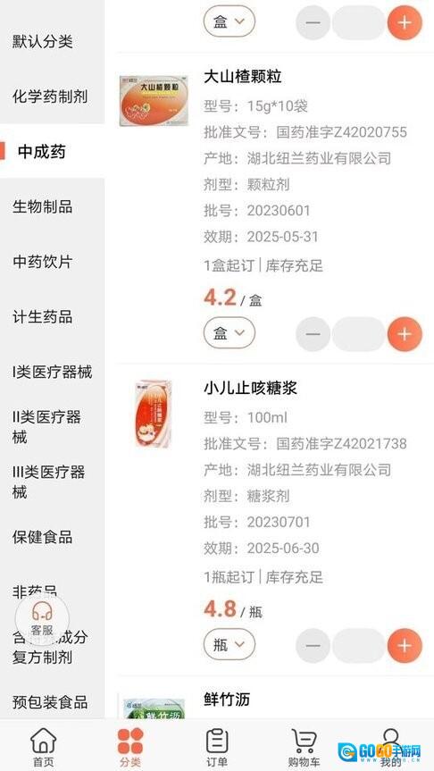 药便宜手机版图3