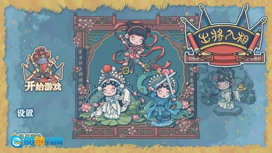 出将入相游戏手机版图2