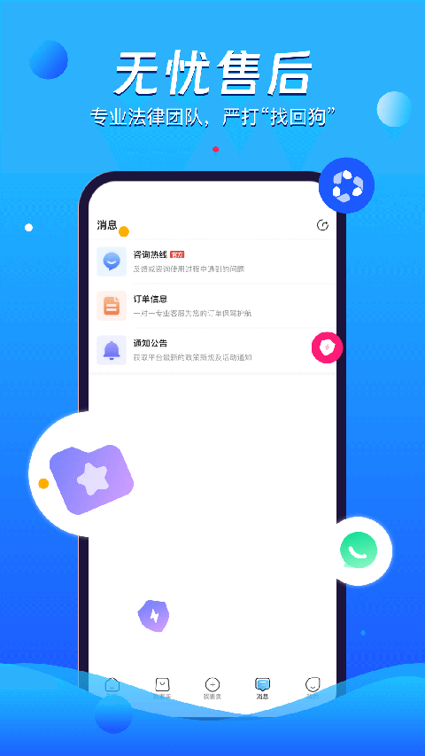 神仙代售官网版