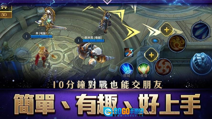 传说对决体验服版图4