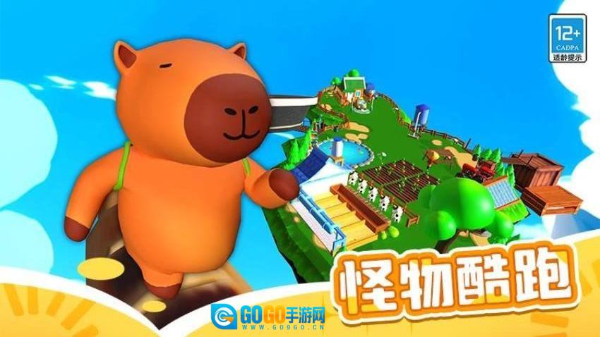 山海经跑酷游戏图2