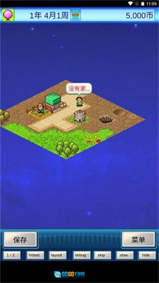 宇宙探险物语菜单图2