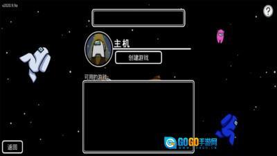 谁是内鬼手机版图1