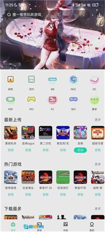 小马软件库免费版图2