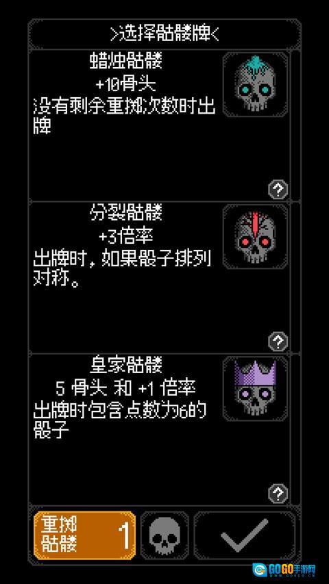 卡尔玛之骰手机版图2