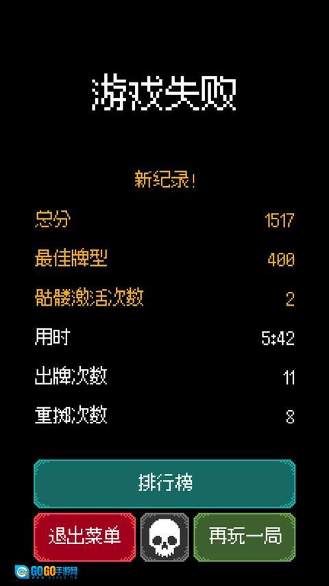 卡尔玛之骰手机版图1