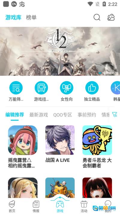 Qoo游戏库图2
