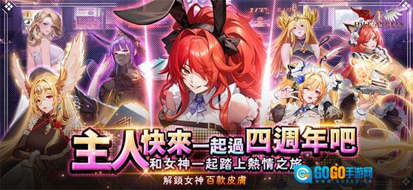 放置女神最新版图1